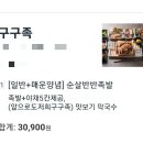 구구족 하남점