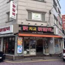 구월동 닭갈비 맛집 : 닭치고닭갈비 내돈내산 후기