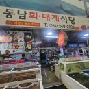 동남식당 | 🦀 포항 죽도시장 동남회식당 방문 후기(대게 세트)