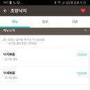 부산조방낙지 이미지