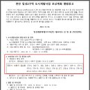 업성2구역 도시개발사업