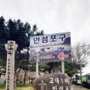 송악@ | 당진 송악 안섬포구 등대 유래 방문후기