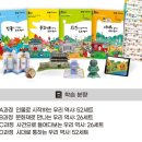 북아트로 배우는 우리 역사 | 눈높이 한국사 A단계 리뷰｜구성·단계 설명·장점·북아트 부록까지 싹 정리