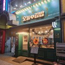 오늘애김밥구리