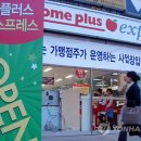 슈퍼마켓 천지일보