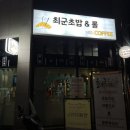 최군스시 | 비하동 맛집 최군초밥&롤 스시 포장 후기