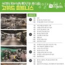 고위드 피트니스 이미지