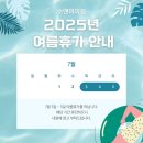 수앤미의원 이미지