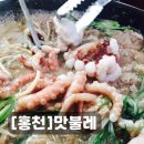 맛불레