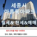 아름동_아름초등학교앞 이미지