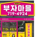 아이파크정문공인중개사사무소 이미지
