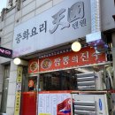 텐웬 이미지