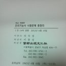 2012년개정판 조리기능사 시험문제 총정리 문제집 완전새거 (원가18000→12000원+택배비무료) 이미지