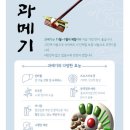다올수산 | 혼술안주 포항 구룡포과메기 맛집 다올수산 과메기1인분 택배 나홀로세트 후기