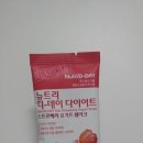 뉴트리 디데이 다이어트 아이스크림맛쉐이크! 이미지