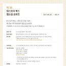 스토리웹북스 이미지