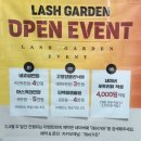 CU춘천거두원룸점 | 춘천속눈썹펌 추천 1:1 맞춤 시술로 유지력까지 좋은 래쉬가든 단백질앰플펌 C컬 받은 후기
