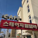 씨유 고성천진 굿모닝 | 내돈내산 고성여행숙소리뷰 스테이지풀빌라 스파가능 오션뷰 1층에카페도있어요 개별바비큐가능 취사...