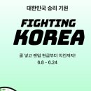 테크로 | 카카오뱅크 매일 골 넣고 현금받기 앱테크로 용돈 모으는 재미있는 이벤트 후기