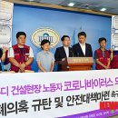 서울엔지니어링 노동조합 이미지