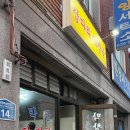 삽다리막창골 이미지