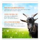 천호건강원 - 의정부시 태평로138번길 4 | 천호식품 흑염소 한마리 / 기력회복 / 체력보강에 좋대요~~