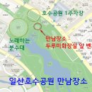 두루미공원 화장실 이미지