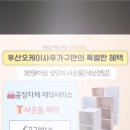 부산사무용가구네오