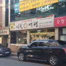 시골여행용흥점
