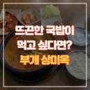 상미옥 네이버블로그