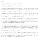 Re: 교육청 홈페이지 기간제교사 명시 이미지