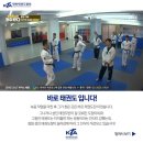 무한도전 태권도 이미지