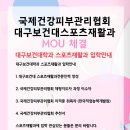 국제체형관리사협회