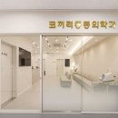 이김병원 이미지