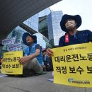 경기지역대리운전 노동조합 이미지