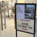 셀루닉하우스 인천점 이미지