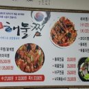 서부장연평도해물찜 이미지