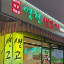 함지박생고기 네이버블로그