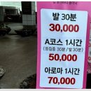 멋진발관리 이미지