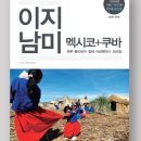 이지세계여행