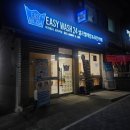 덕하빨래방 이미지