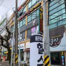 몸존휘트니스 이미지