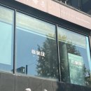 초원우렁된장쌈밥 | 일산 점심 맛집 극락돈 가성비 우렁된장 제육쌈밥 추천 후기