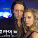 문라이트(Moon Light) 이미지