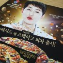 도미노피자 구미상모점 이미지