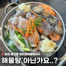 담은정칼국수 | 화성 융건릉 맛집 '정프로해물칼국수'ㅣ이게 해물칼국수 맞나요..? [내돈내산]