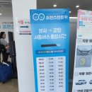 제주공항 렌트카 추천 프렌즈렌트카 이용후기 | 셔틀버스 위치부터 반납까지 완벽 정리