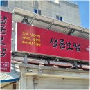 라라코스트 밀양삼문점 | 밀양 삼문동 맛집 찾다가 제대로 발견한 삼문보쌈 후기