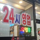 이마트24 거제옥포점 | 옥포 쭈면상회 | 거제 쭈꾸미 맛집 철판 쭈꾸미로 스트레스 날리기