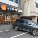 돈스마레 이미지